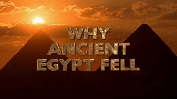 Почему пал Древний Египет? / Why Ancient Egypt Fell (2008)