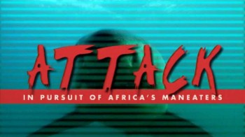 Людоеды дикой природы. Акулы / Attack! Africa's maneaters - Sharks (2001)