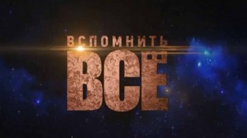 Китай меняет свою роль в истории. Вспомнить все (2017)