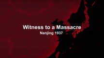 Свидетели резни: Нанкин 1937 - 1 серия / Witness to a Massacre: Najing 1937 (2016)