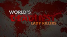 Самые опасные убийцы: Леди-убийцы / World's deadliest. Lady killers (2013)