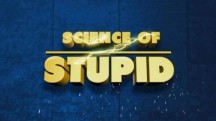 Научные глупости 5 сезон: 15 серия / Science of stupid (2017)