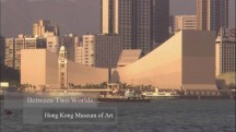 Между двух миров. Гонконгский музей искусства / Between Two Worlds. Hong Kong Museum of Art (2004)