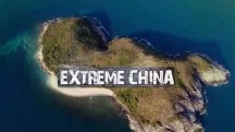 Экстремальный Китай. Подземный Ханжонг / Extreme China (2018)