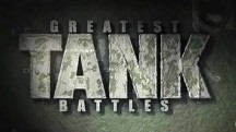 Великие танковые сражения 1 сезон: 10 серия. Битва за Арракурт / Greatest Tank Battles (2009)