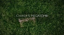 Китайская мегагробница. Секреты терракотовой армии / China's Megatomb. Secrets of the Terracota Army (2018)