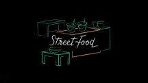 Уличная еда 8 серия / Street Food (2019)