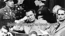 Нюрнбергский процесс: Суд над Германом Герингом 2 серия / Nuremberg: The Trial of Hermann Goering (2006)