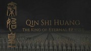 Цинь Шихуанди, правитель вечной империи 1 серия. Чудо объединения / Qin Shi Huang, King of Eternal Empire (2019)