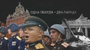 Одна Победа – два парада (2020)