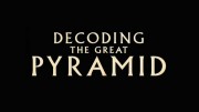 Тайны Великой пирамиды Гизы / Decoding the Great Pyramid (2018)