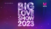 Big Love Show (2023) концерт