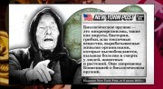 Ванга Неизвестные пророчества. Эксклюзив с Дмитрием Борисовым 28.10.2023