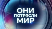 Маргарита Суханкина. Счастье как мираж. Они потрясли мир 10.11.2023