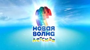 Детская новая волна 2023 от 02.01.2024