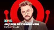 Comedy club 24.05.2024